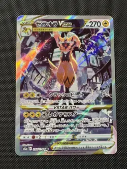 Zeraora VSTAR SAR 220/172 S12a VSTAR Universe HOLO Pokemon Card Japan[Near Mint] - Image 1