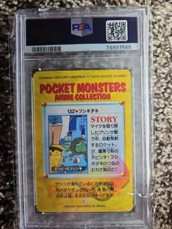 1998 POKEMON JPN BANDAI CARDDASS VENDING SER 4 #132 BULBASAUR PSA 9 - Image 2