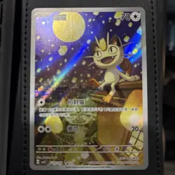 Pokemon TCG S-Chinese Meowth CBB3C-02 07/07 Gem Pack Vol.3 Horizon Exclusive NM - Image 1