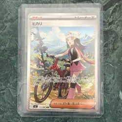 Dawn 115/080 SAR M2 Inferno X Japanese Pokemon Trainer Near Mint IN HAND - Image 1