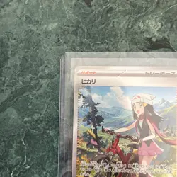 Dawn 115/080 SAR M2 Inferno X Japanese Pokemon Trainer Near Mint IN HAND - Image 2