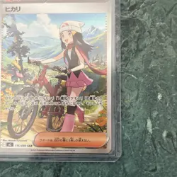 Dawn 115/080 SAR M2 Inferno X Japanese Pokemon Trainer Near Mint IN HAND - Image 4