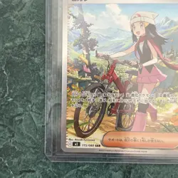 Dawn 115/080 SAR M2 Inferno X Japanese Pokemon Trainer Near Mint IN HAND - Image 5
