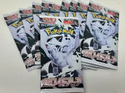 Pokemon Japanese White Flare Booster 10 Packs Factory Sealed - Image 1
