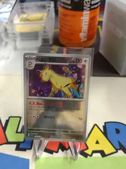 Persian 053/165 sv2a 2023 Pokemon 151 Reverse Holo Japanese Pokemon Card NM - Image 1