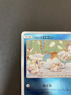[P207]Alolan Vulpix Holo 022/114 Pokemon Cards Japanese - Image 2