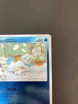 [P207]Alolan Vulpix Holo 022/114 Pokemon Cards Japanese - Image 3