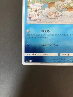 [P207]Alolan Vulpix Holo 022/114 Pokemon Cards Japanese - Image 4