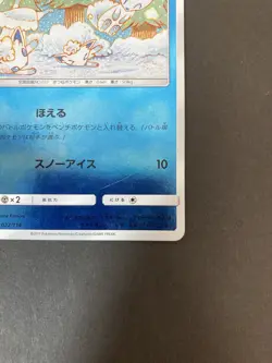 [P207]Alolan Vulpix Holo 022/114 Pokemon Cards Japanese - Image 5