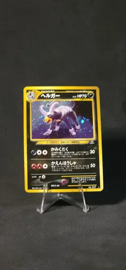Pokemon Houndoom Crossing the Ruins... Holo #229 (Japanese) LP - SWIRL- - Image 1