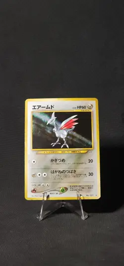 Pokemon Skarmory Gold, Silver, to a New World... Holo #221 (Japanese) MP - Image 1