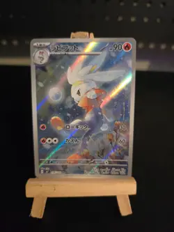 Pokemon Card Raboot #106 Stellar Miracle Holo (Japanese) - Image 1
