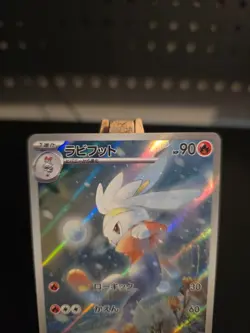 Pokemon Card Raboot #106 Stellar Miracle Holo (Japanese) - Image 2