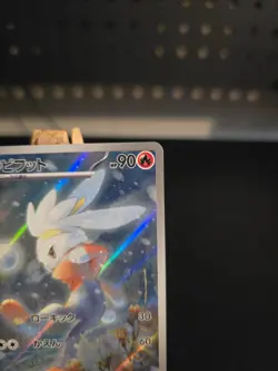 Pokemon Card Raboot #106 Stellar Miracle Holo (Japanese) - Image 3