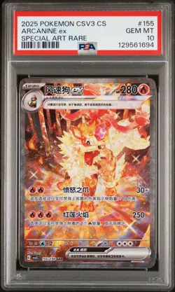 2025 POKEMON SIMPLIFIED CHINESE CSV3 C-FEARLESS TERASTAL #155 ARCANINE EX PSA 10 - Image 1