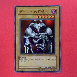 NM Summoned Skull - Called Skull DL2-092 Super Rare YuGiOh teka - Image 1