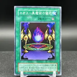 Black Magic Ritual P3-10 Super Rare Japanese Yugioh Card - Image 1