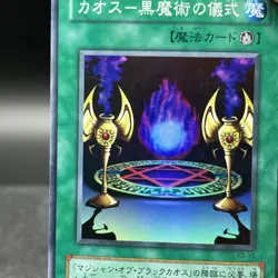 Black Magic Ritual P3-10 Super Rare Japanese Yugioh Card - Image 2