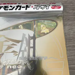 1999 POKEMON NEO GENESIS SERIES 1 PREMIUM FILE BINDER CARD JAPANESE HOLO SEALED - Image 4