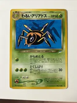 9 Card Japanese Pokemon Vintage 1996 Lot Conditions Shown In Photos - Image 4