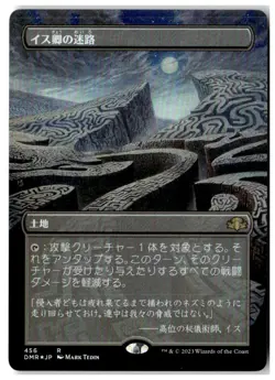 MTG Foil Maze of Ith (Borderless) - Dominaria Remastered Lightly Played Japanese - Image 1