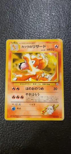 Blaine's Charmeleon Pokemon TCG Japanese Challenge From The Darkness - MP - Image 1