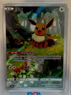 2025 POKEMON SIMPLIFIED CHINESE CBB2 C-GEM PACK VOL 2 #15 EEVEE PSA 10 - Image 3