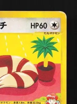 Whitney's Furret 018/141 1st ED HP Pokemon VS Japanese Pokemon Card TCG - Image 5