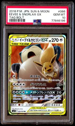 PSA 10 Gem Mint Eevee & Snorlax GX 066/095 Tag Bolt 2018 Japanese Card Graded - Image 1