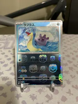 Lapras Master Ball 131/165 sv2a Japanese Pokemon Card Pokemon Card 151 - Image 1