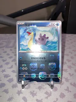 Lapras Master Ball 131/165 sv2a Japanese Pokemon Card Pokemon Card 151 - Image 2