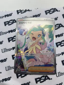 Pokemon TCG Korean Mega Brave Lot AR EX SR SIR 8 Total Cards - Image 4