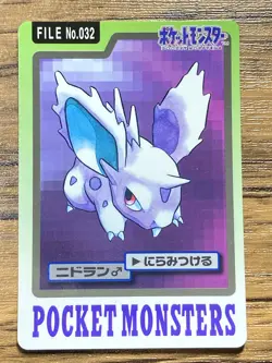 Pokemon Carddass Card Nidoran File No.32 Bandai Pocket Monsters 1997 Japan - Image 1
