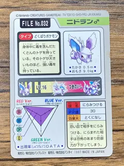 Pokemon Carddass Card Nidoran File No.32 Bandai Pocket Monsters 1997 Japan - Image 2