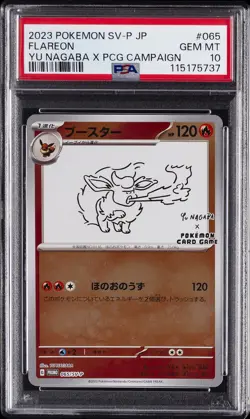 2023 POKEMON JAPANESE SV-P PROMO YU NAGABA X POKEMON CARD #065 FLAREON PSA 10 - Image 1