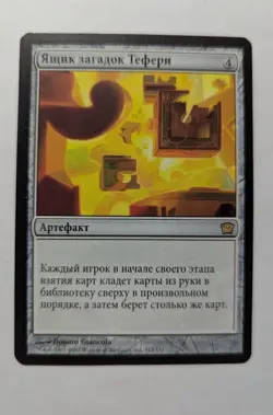 1x Teferi's Puzzle Box Russian 9th NM x1 - Magic MTG x1 - Image 1