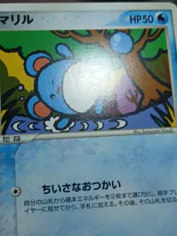 MP Pokemon Marill 024/084 Rocket Gang ex Japanese - Image 2