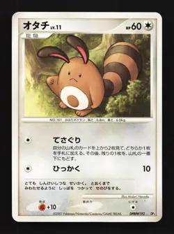 Sentret DPBP#192 Unlimited MP Shining Darkness Japanese Pokemon Card TCG - Image 1