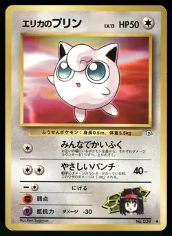1998 MP Pokemon Erika's Jigglypuff No. 039 Gym Heroes Japanese - Image 1