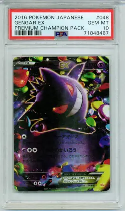 PSA 10 Gengar EX 048/131 Premium Champion Pack Japanese Pokemon 2016 - Image 1