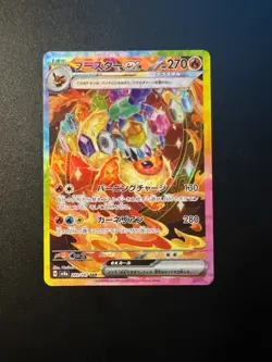 Flareon ex SAR 202/187 Terastal Festival sv8a Pokemon Card Game Japanese NM #393 - Image 1