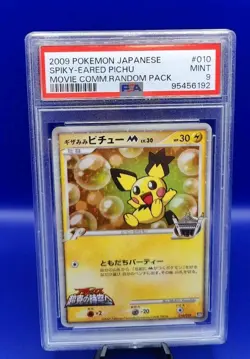 Spiky-Eared Pichu 010/022 Movie Commemoration Graded Japanese Pokemon Card PSA 9 - Image 2