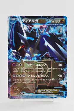 Pokemon card Dialga EX 053/076 R BW9 Plasma Storm Holo 2012 Japanese Excellent - Image 1