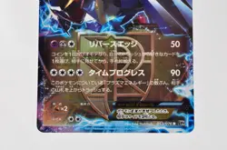 Pokemon card Dialga EX 053/076 R BW9 Plasma Storm Holo 2012 Japanese Excellent - Image 3