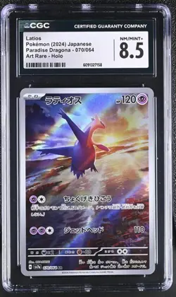 CGC 8.5 Latios 070/064 AR Art Rare Paradise Dragona sv7a Pokemon Card - Image 1