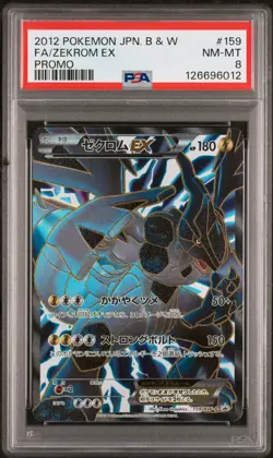 2012 POKEMON JPN B&W PROMO #159 FULL ART/ZEKROM EX PSA 8 - Image 1