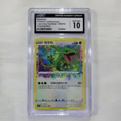 Pokemon TCG - Rayquaza 056/076 - Legendary Heartbeat - CGC 10 Gem Mint - Korean - Image 1