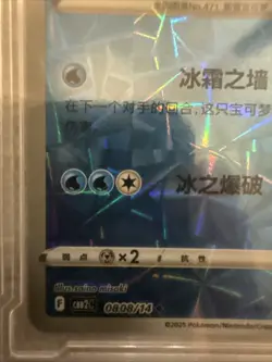 Graded Slab Pokemon Glaceon 0808/14 Rotary Holo Chinese Gem Pack Vol 2 Gem Mt 10 - Image 3