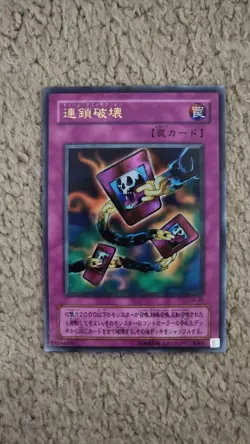 Yugioh Chain Destruction - CA-06 Ultra Rare LP - Image 1