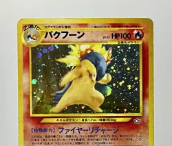 Typhlosion No. 157 (HP) Holo Rare Neo Genesis 1999 WOTC Japanese Pokemon Card - Image 3